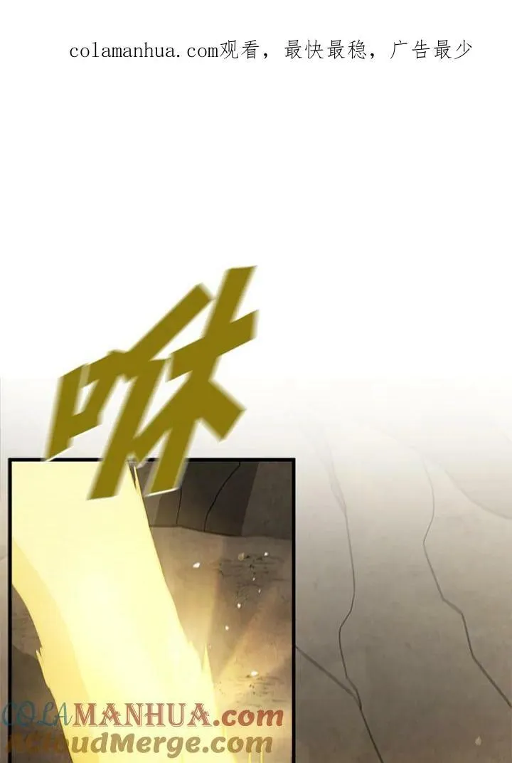 驯兽大师拼多多漫画,第82话1图