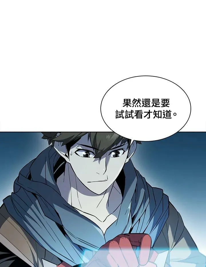 驯兽大师拼多多漫画,第43话2图
