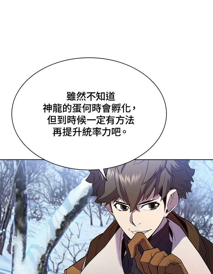 驯兽大师拼多多漫画,第57话2图