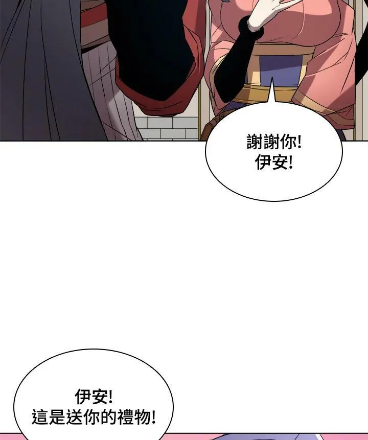 驯兽大师拼多多漫画,第14话1图