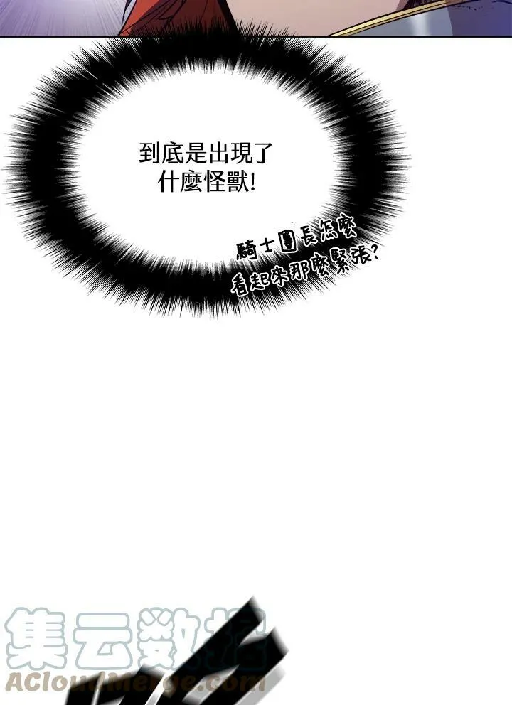 驯兽大师拼多多漫画,第56话1图