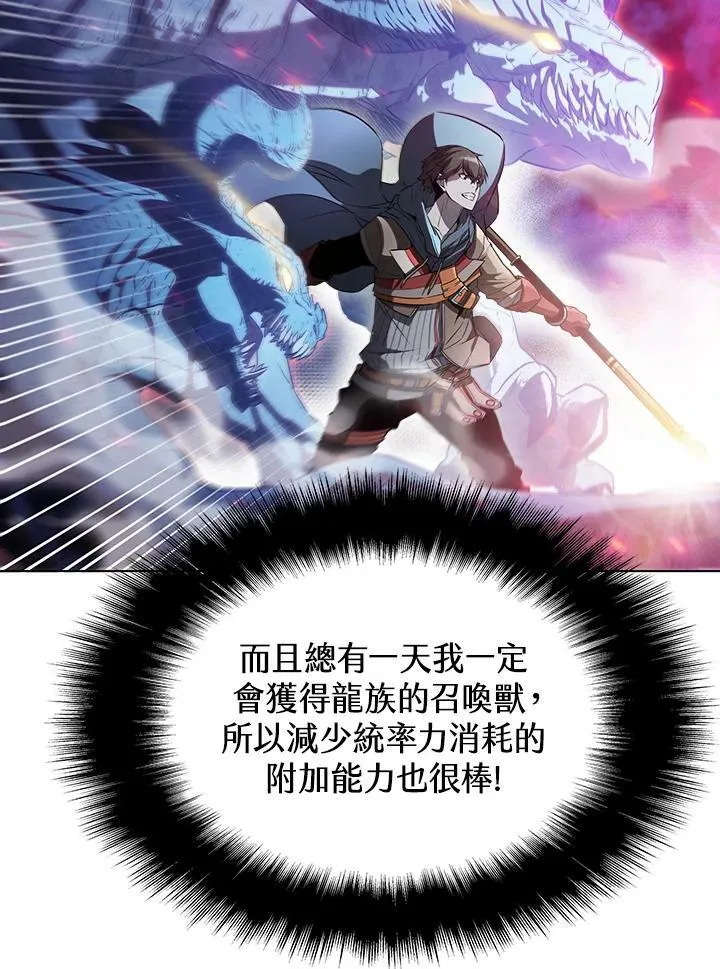 驯兽大师拼多多漫画,第24话1图