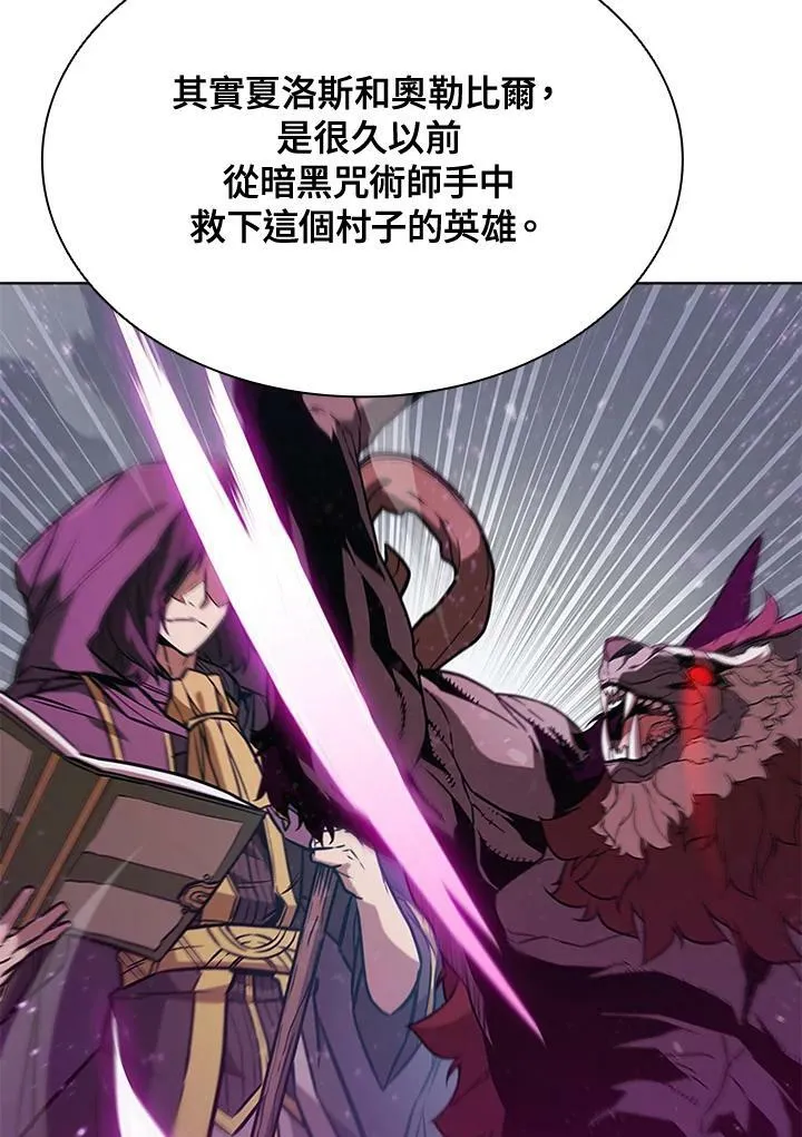驯兽大师超长合集漫画,第69话1图