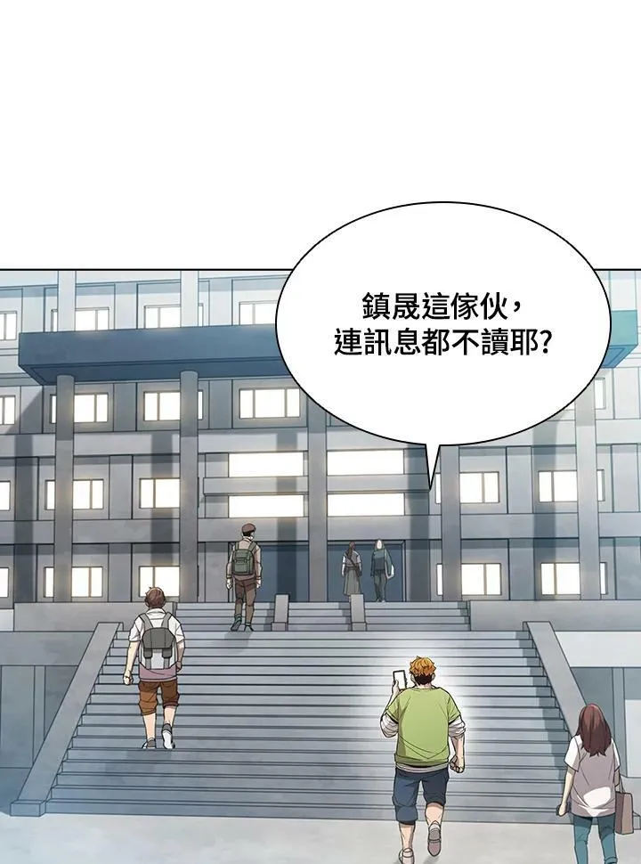 驯兽大师拼多多漫画,第43话2图