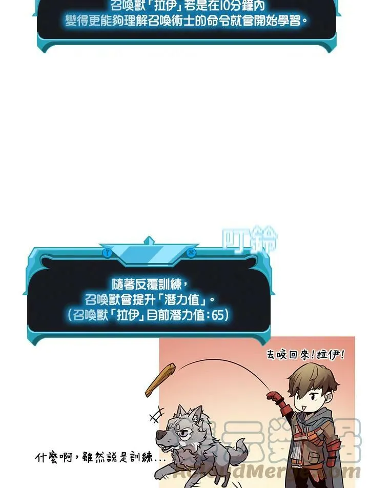 驯兽大师商人漫画,第4话1图