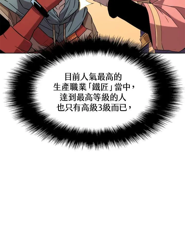 驯兽大师拼多多漫画,第14话2图