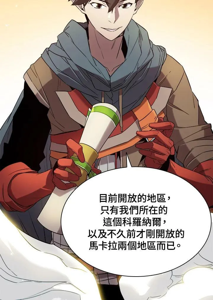 驯兽大师拼多多漫画,第14话2图