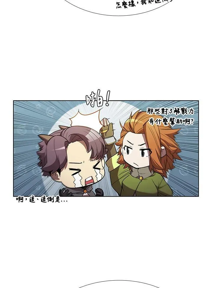 驯兽大师拼多多漫画,第62话2图