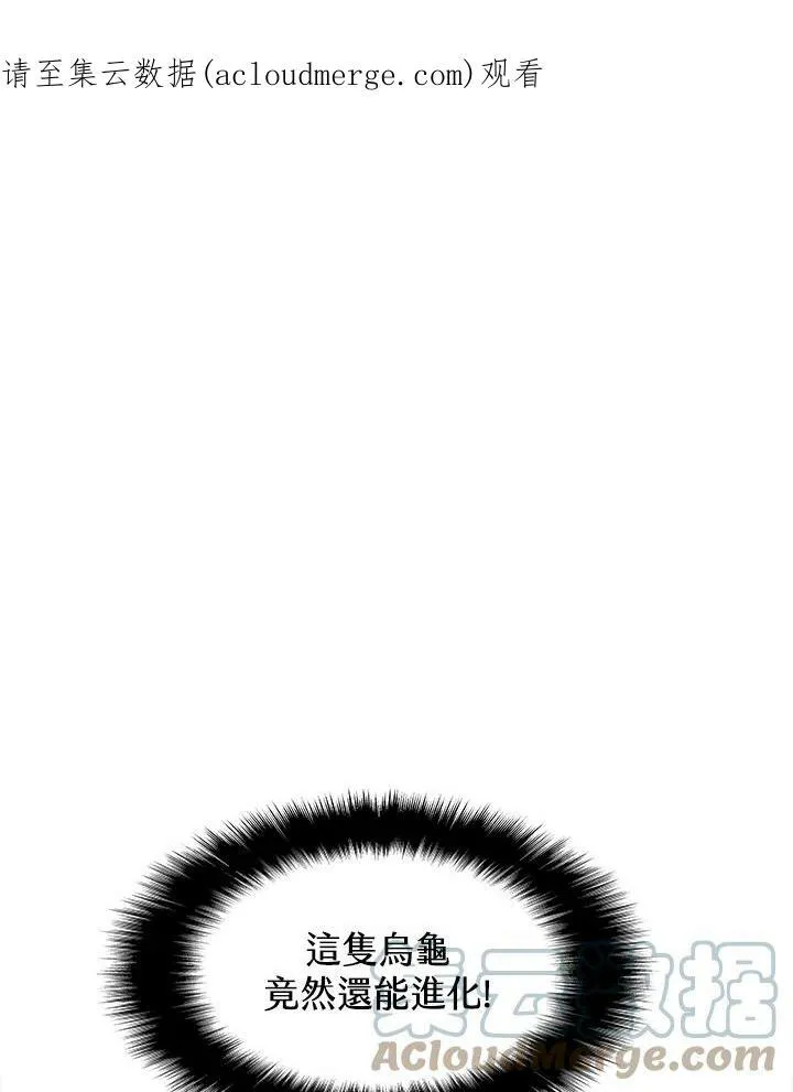 驯兽大师拼多多漫画,第17话1图