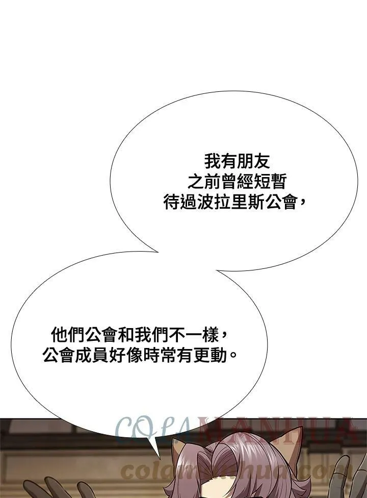 驯兽大师拼多多漫画,第62话2图