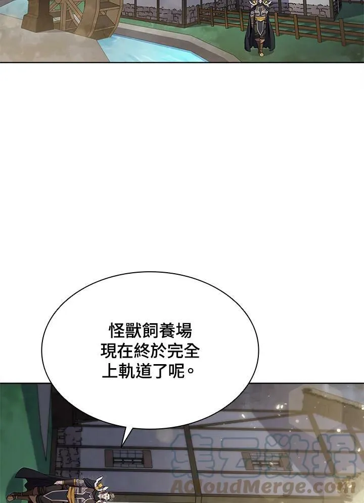驯兽大师拼多多漫画,第57话2图