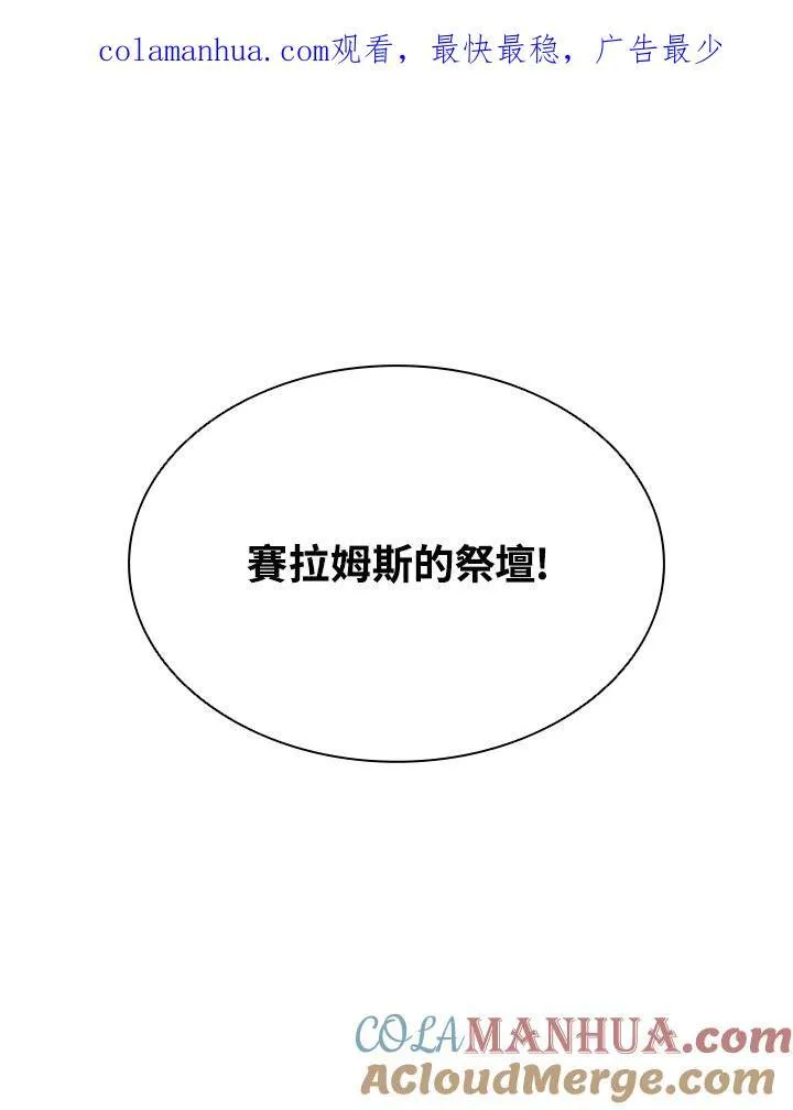 驯兽大师漫画在哪里看漫画,第91话1图