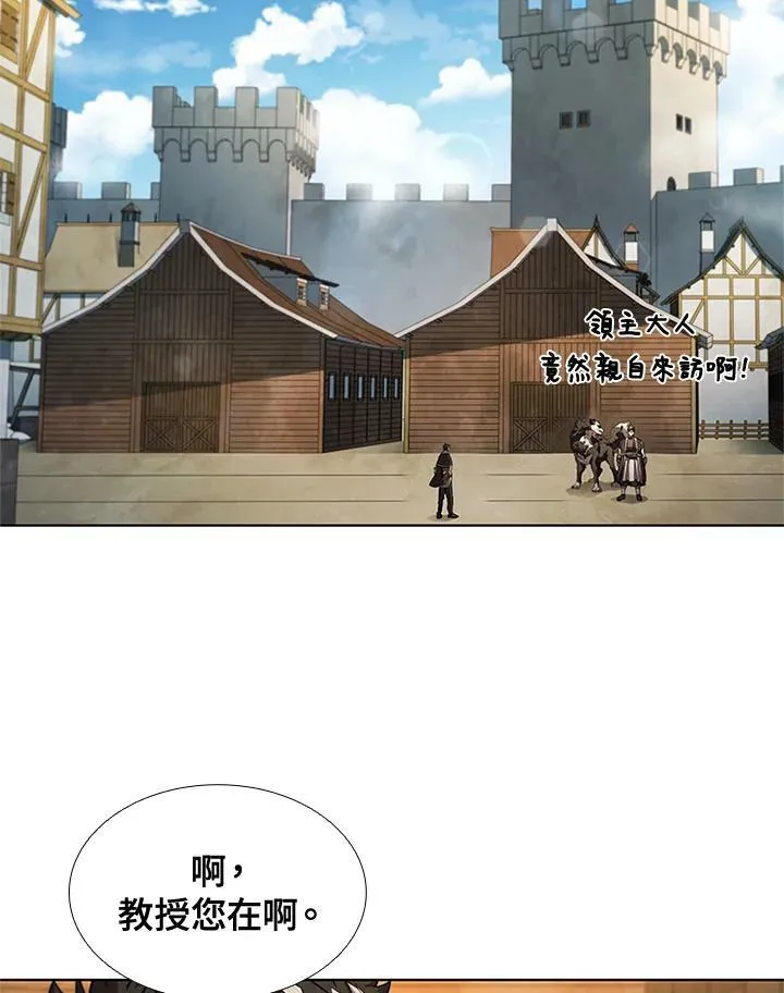 驯兽大师拼多多漫画,第61话2图