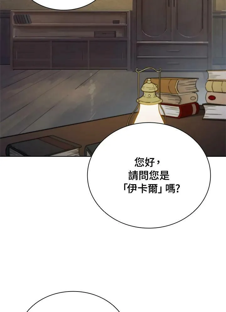驯兽大师拼多多漫画,第69话2图