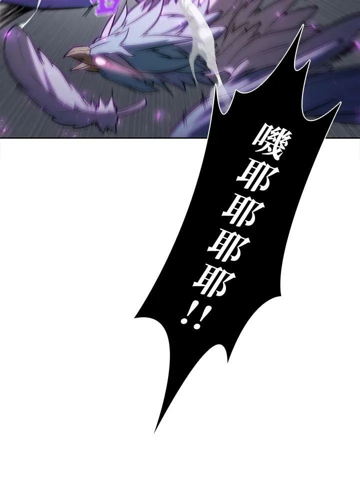 驯兽大师拼多多漫画,第55话1图