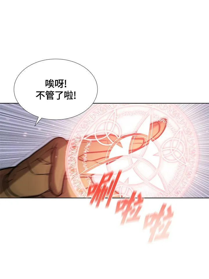 驯兽大师拼多多漫画,第54话1图