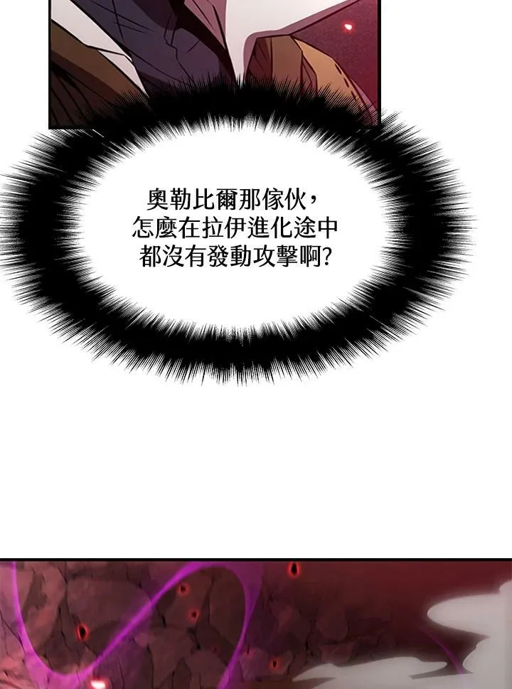 驯兽大师拼多多漫画,第71话2图
