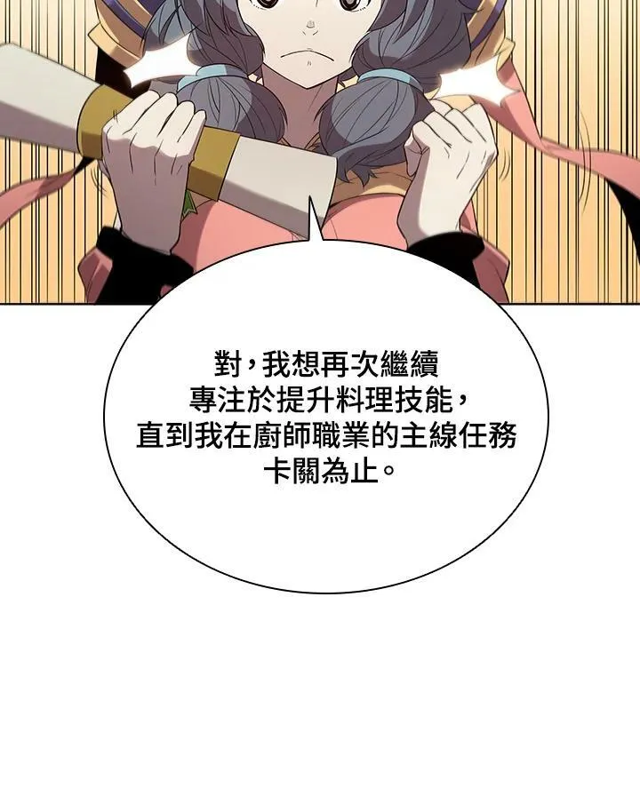 驯兽大师拼多多漫画,第14话2图