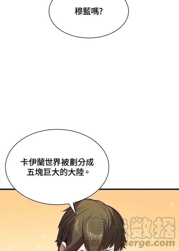 驯兽大师拼多多漫画,第14话1图