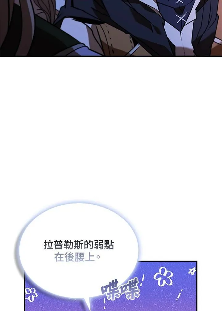 驯兽大师拼多多漫画,第124话2图
