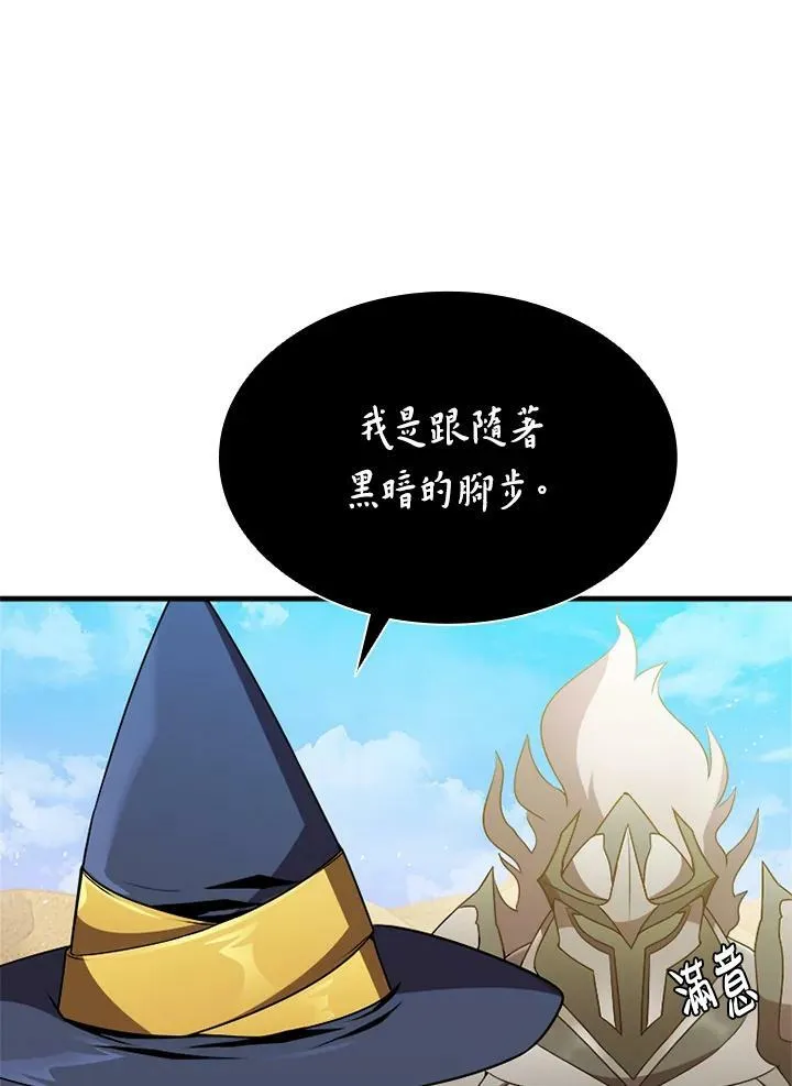 驯兽大师拼多多漫画,第76话2图