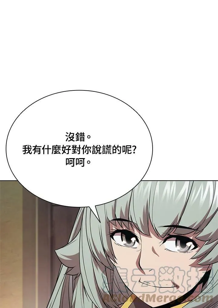 驯兽大师拼多多漫画,第69话1图
