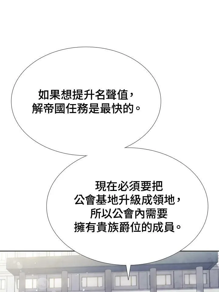 驯兽大师拼多多漫画,第54话1图