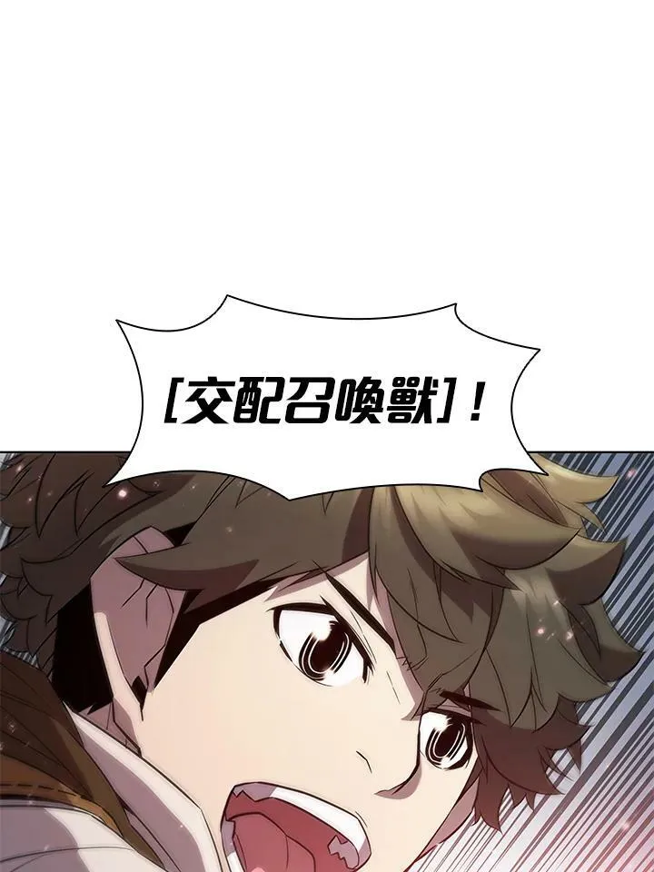 驯兽大师拼多多漫画,第54话2图