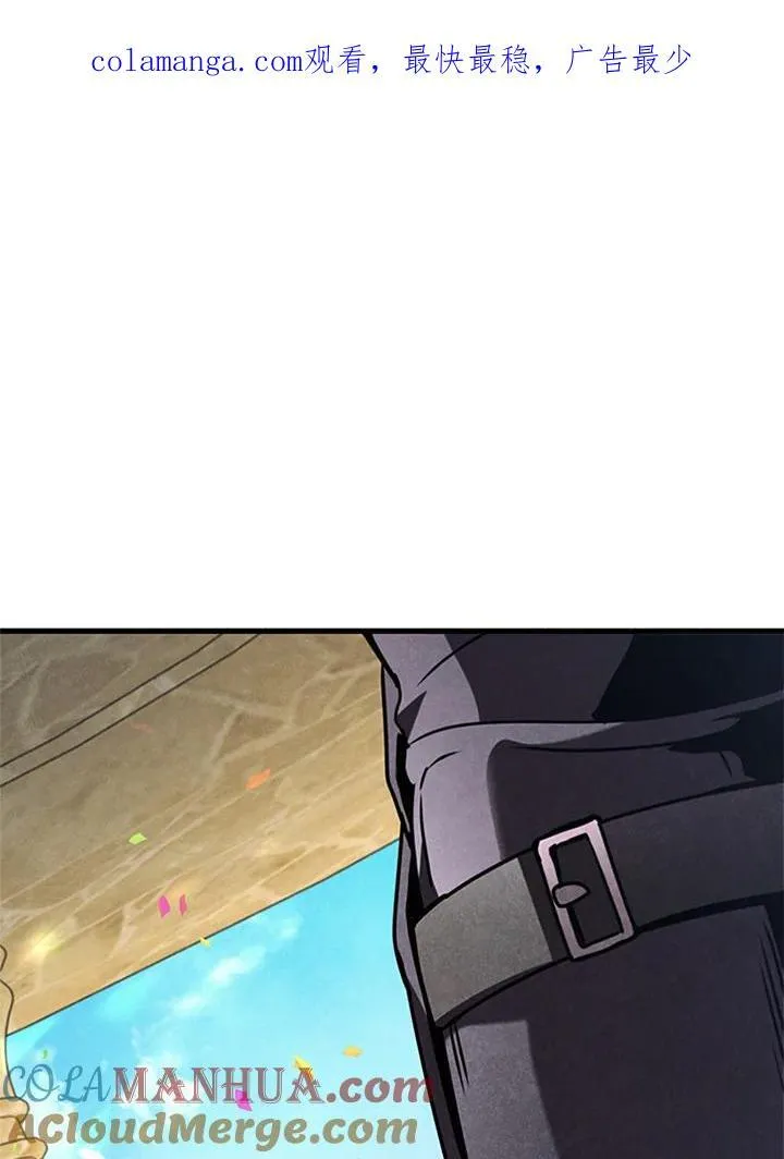 驯兽天才漫画,第97话1图
