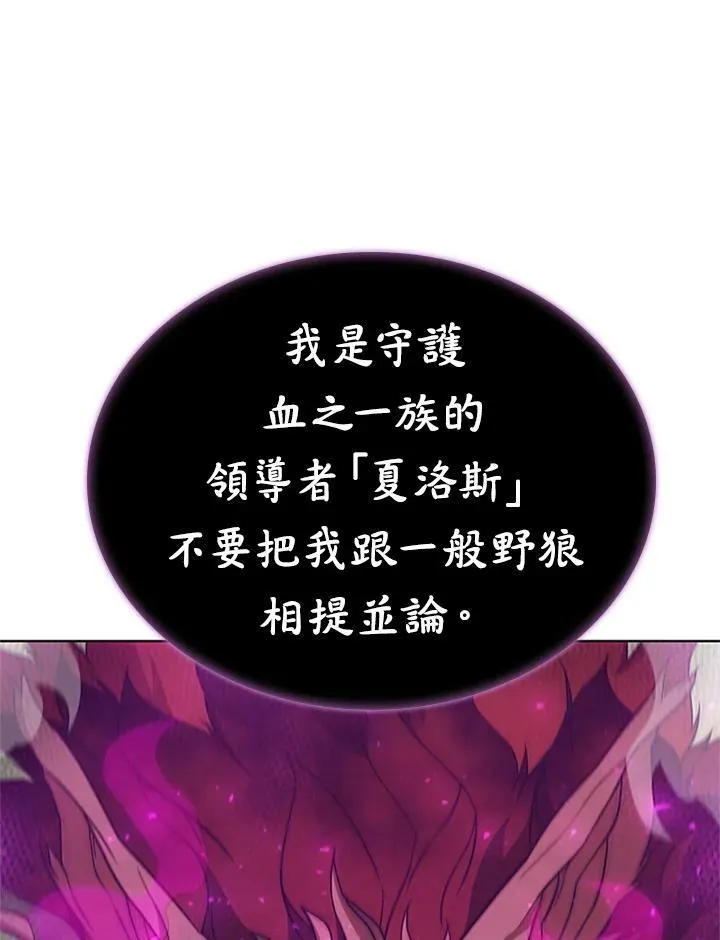 驯兽大师拼多多漫画,第68话1图