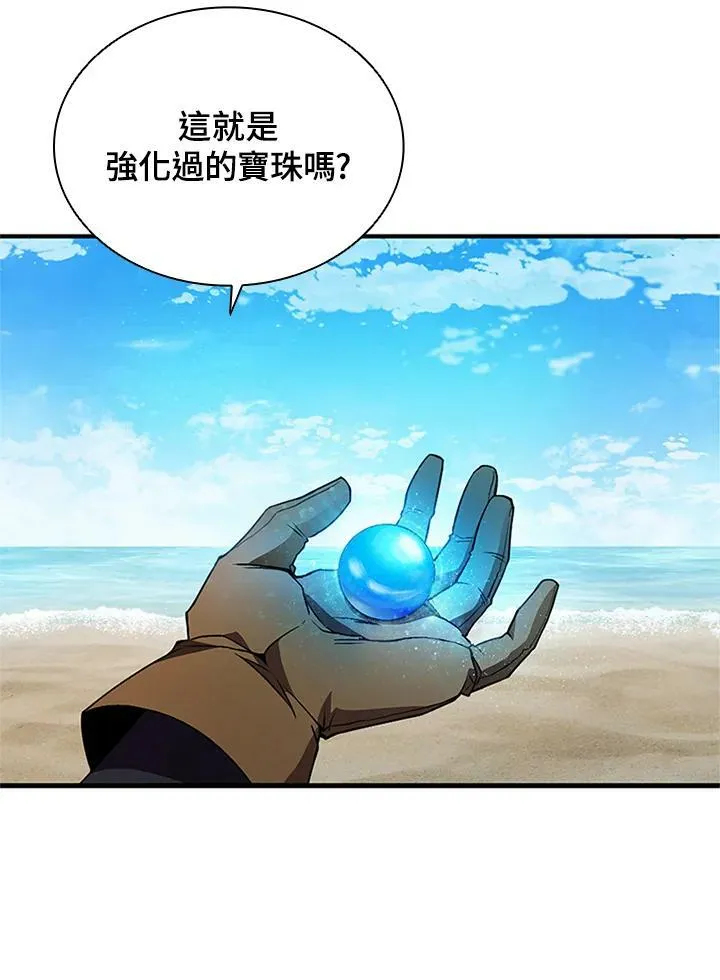 驯兽大师拼多多漫画,第70话2图