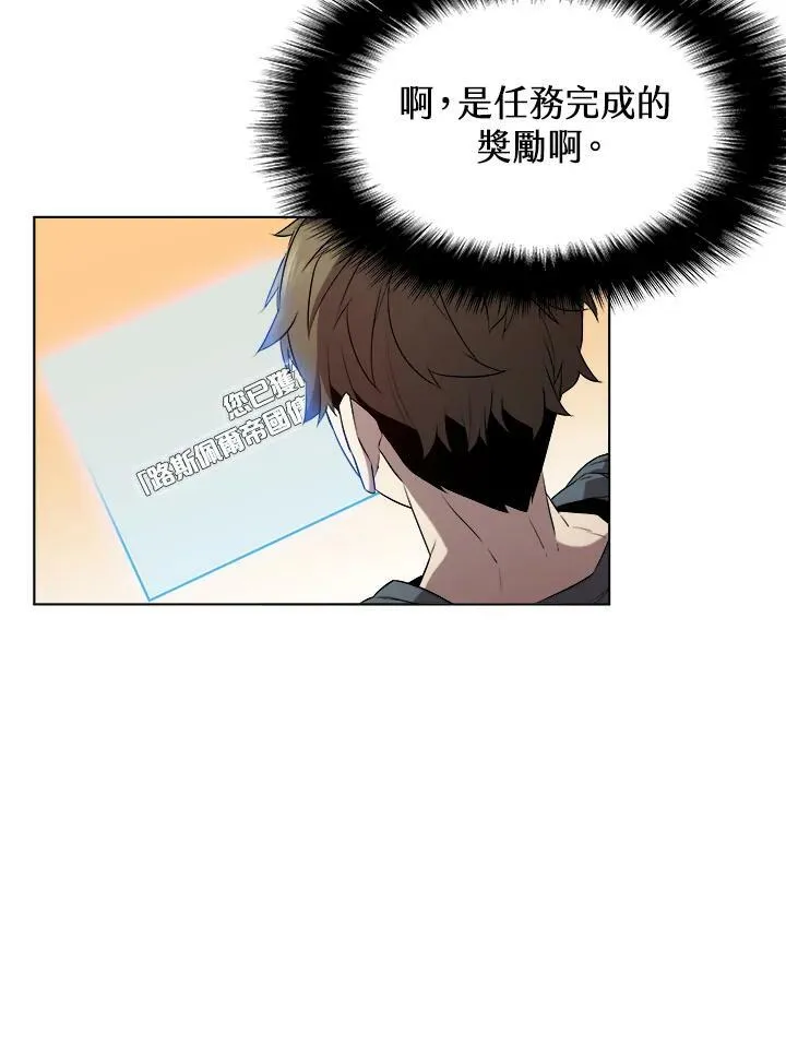 驯兽大师拼多多漫画,第14话2图