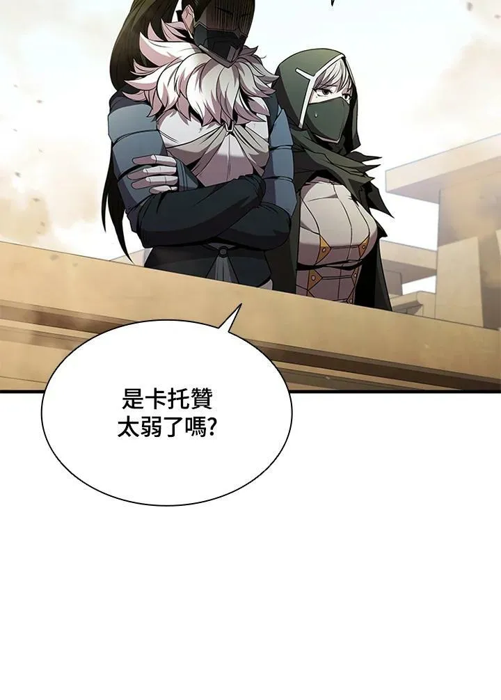 驯兽大师拼多多漫画,第84话2图