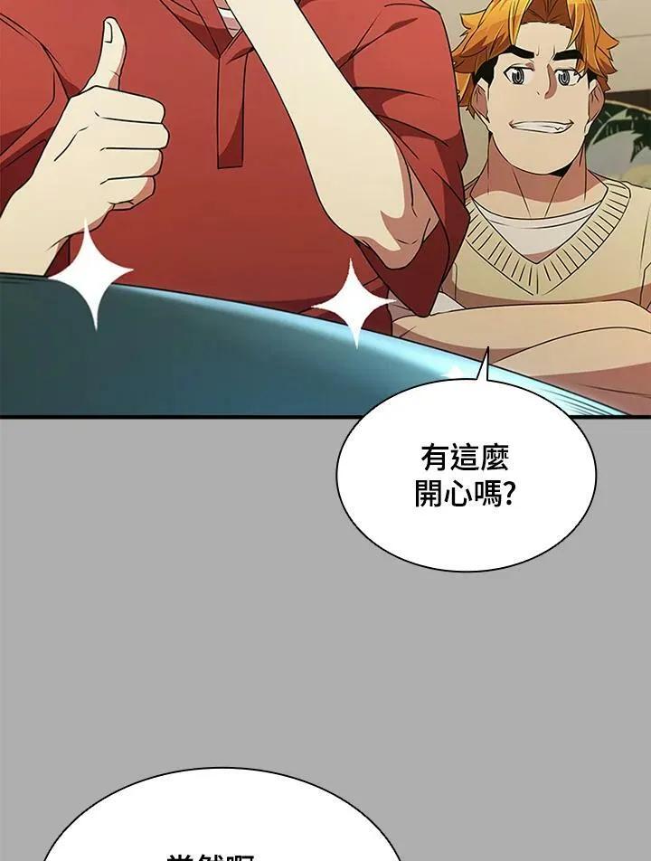 驯兽大师拼多多漫画,第75话2图
