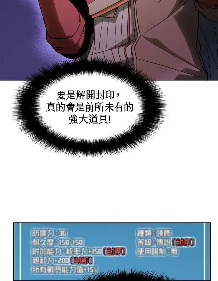 驯兽大师拼多多漫画,第24话2图