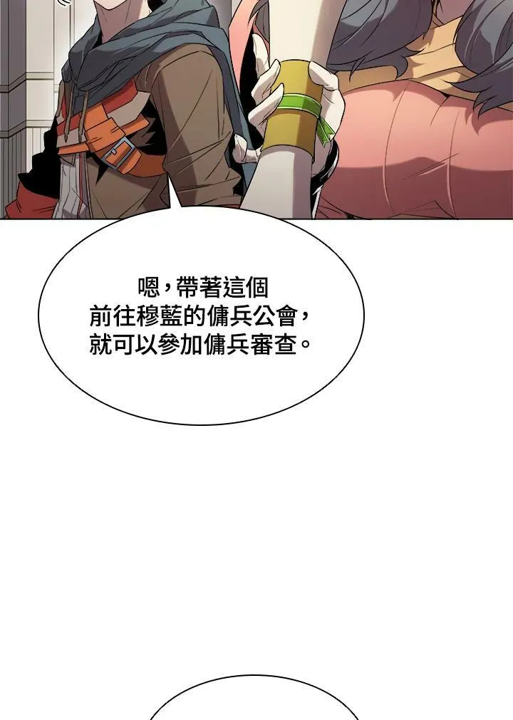 驯兽大师拼多多漫画,第14话2图