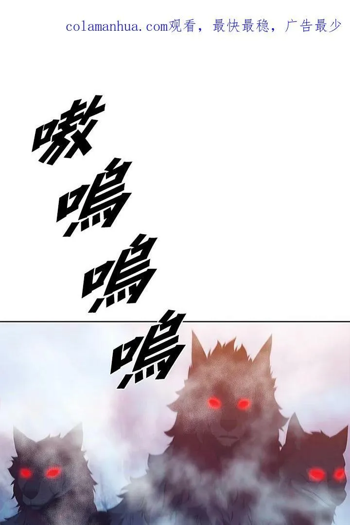 驯兽大师拼多多漫画,第66话2图