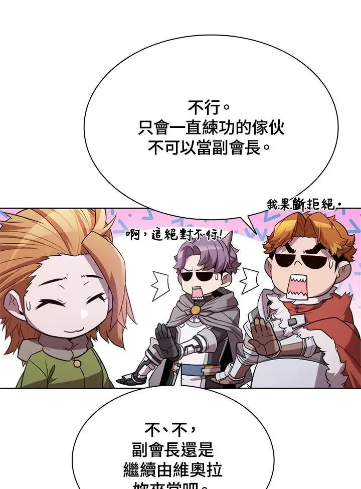 驯兽大师拼多多漫画,第57话2图