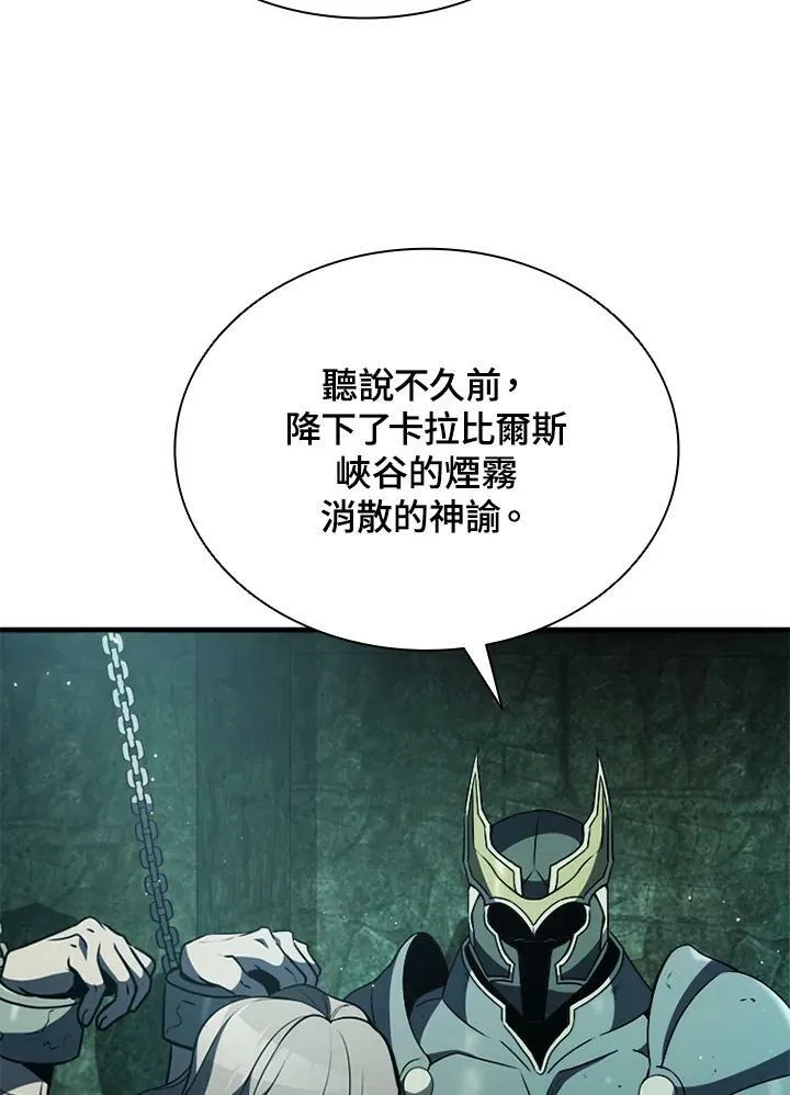 驯兽大师拼多多漫画,第73话1图