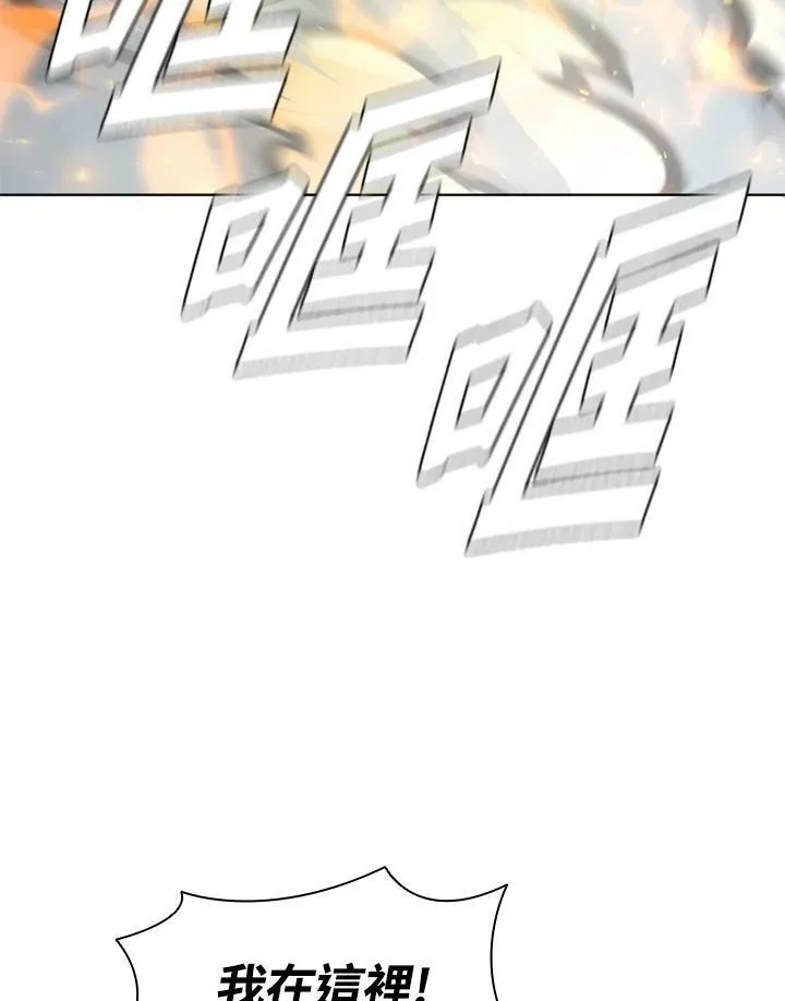驯兽大师拼多多漫画,第60话2图