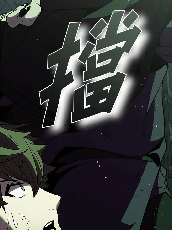 驯兽大师拼多多漫画,第111话2图