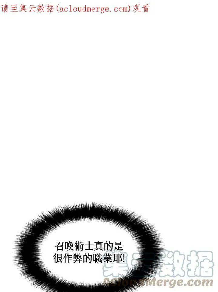 驯兽大师拼多多漫画,第8话1图