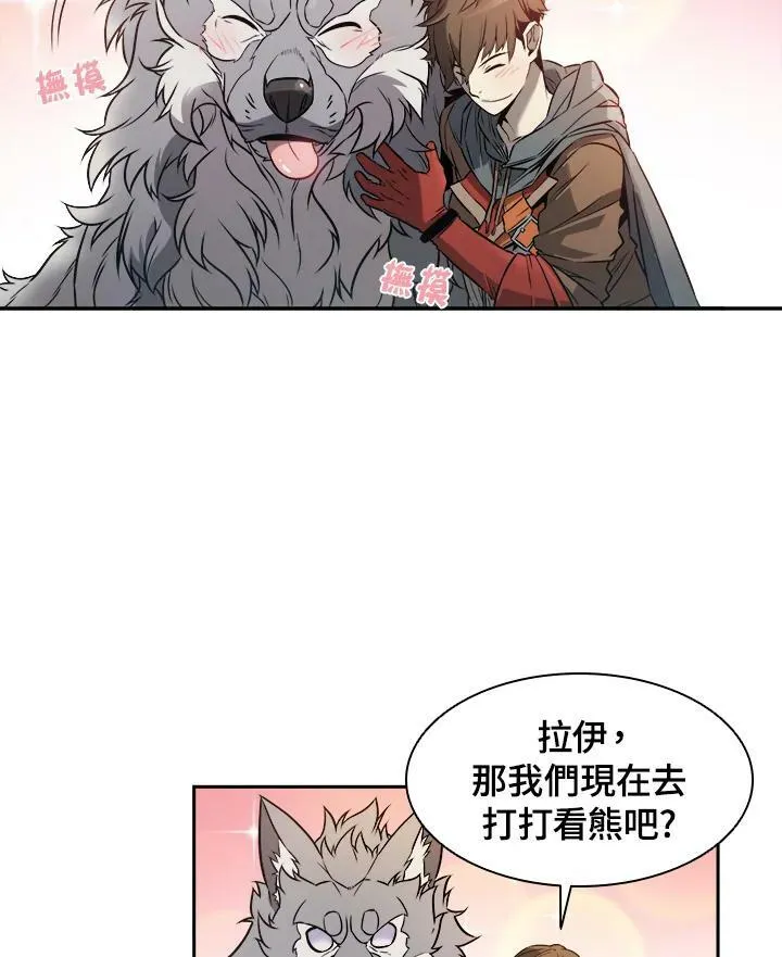 驯兽大师商人漫画,第4话2图