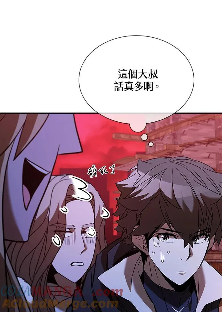 驯兽大师拼多多漫画,第124话1图