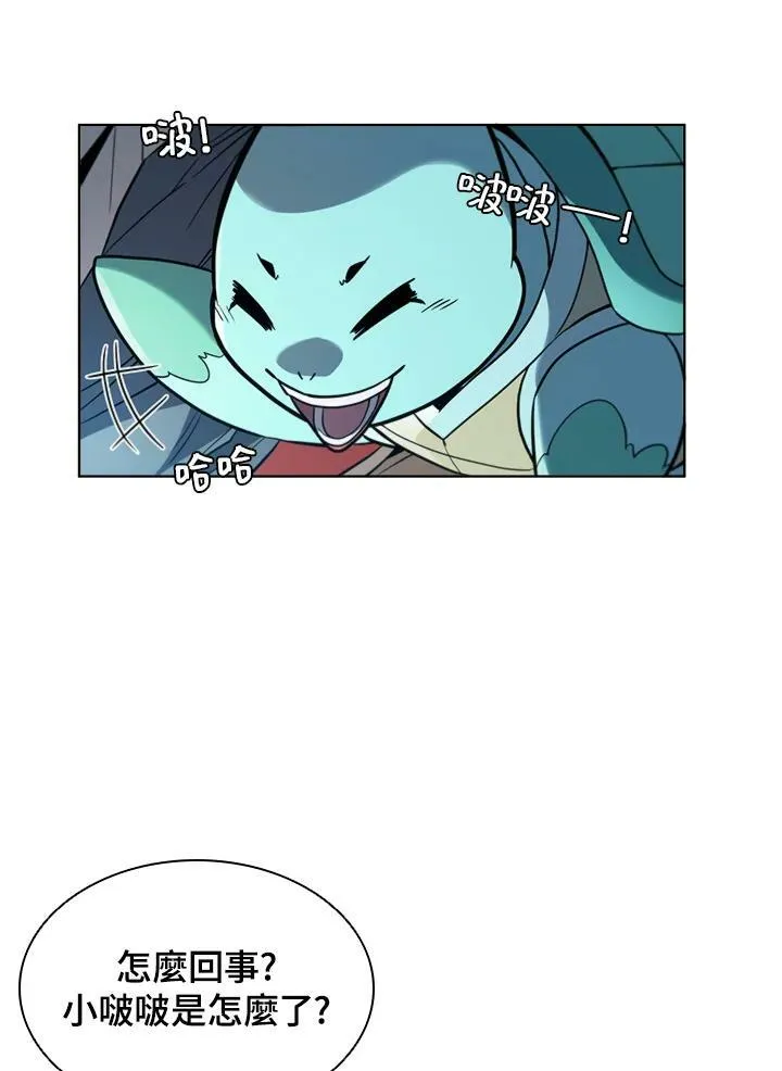 驯兽大师拼多多漫画,第43话2图
