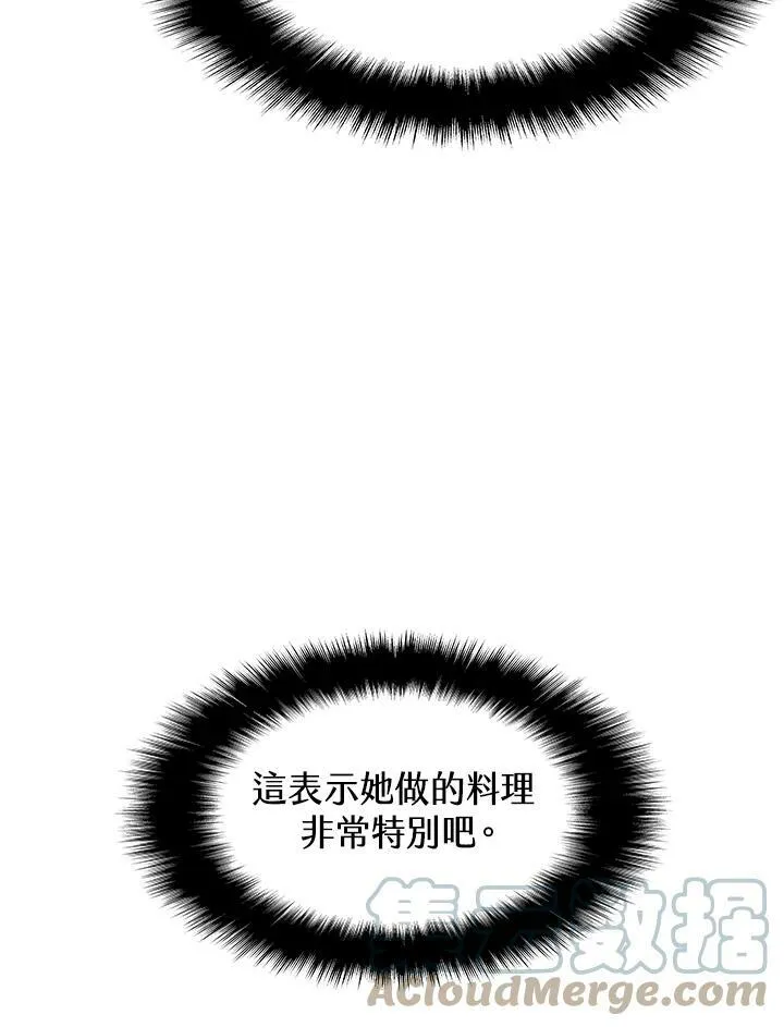 驯兽大师拼多多漫画,第14话1图