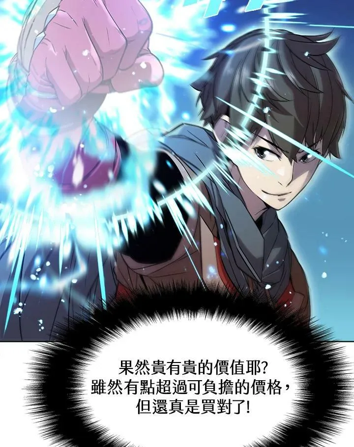 驯兽大师拼多多漫画,第19话2图
