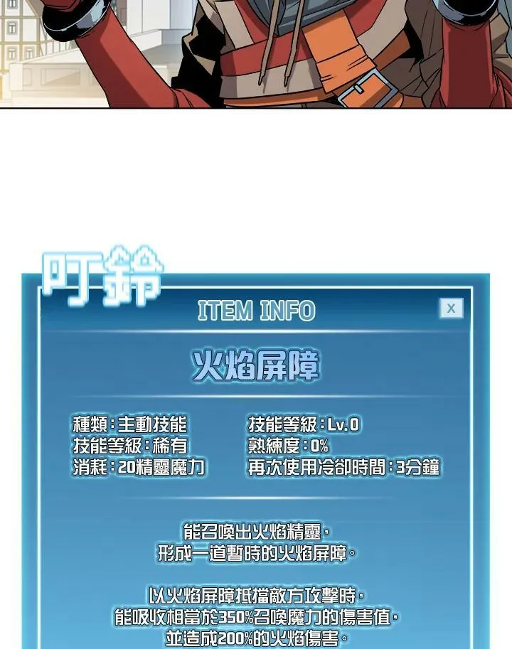 驯兽大师拼多多漫画,第26话1图
