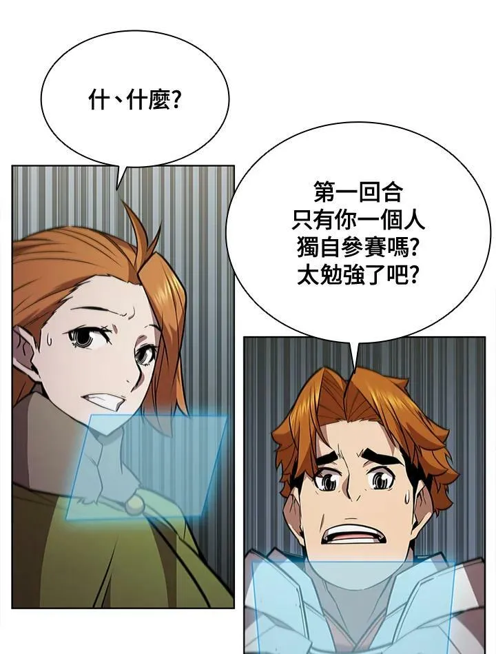 驯兽大师超长合集漫画,第62话2图