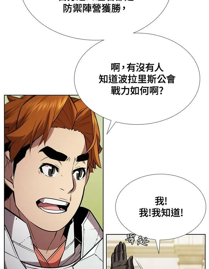 驯兽大师拼多多漫画,第62话2图